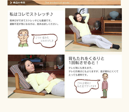 座椅子 国産 中居木工 背のび 日本製 木製 和風 和 和室 かわいい おしゃれ レトロ(代引不可)