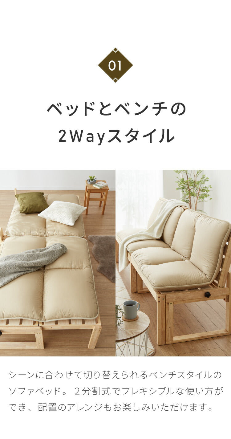 中居木工 ベンチベッド 2台連結可能 単品 日本製 すのこベッド シングルサイズ 檜 ラバーウッド 天然木 ダイニングベンチ 伸長式ソファ ソファベッド おしゃれ 木製 リビングソファ(代引不可)