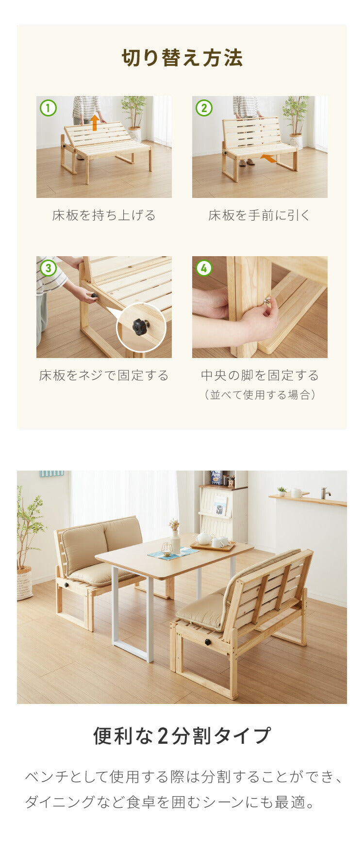 中居木工 ベンチベッド 2台連結可能 単品 日本製 すのこベッド シングルサイズ 檜 ラバーウッド 天然木 ダイニングベンチ 伸長式ソファ ソファベッド おしゃれ 木製 リビングソファ(代引不可)