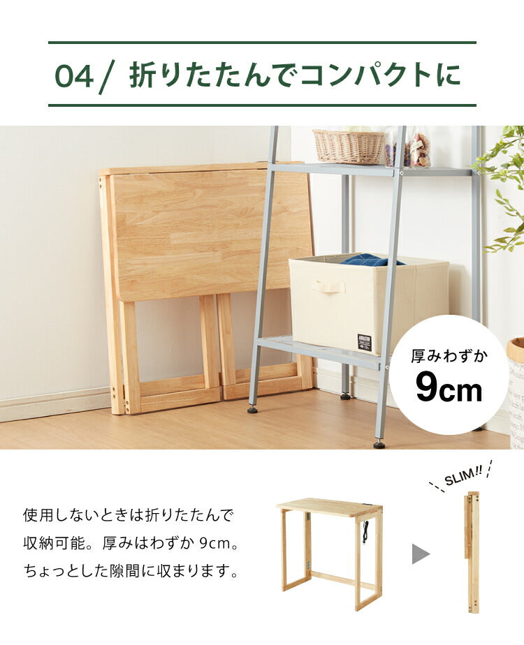中居木工 日本製 折りたたみデスク 幅70cm 木製 コンセント付き 完成品 コンパクトデスク フォールディングデスク パソコンデスク ミシン台 テレワーク 国産 在宅勤務(代引不可)