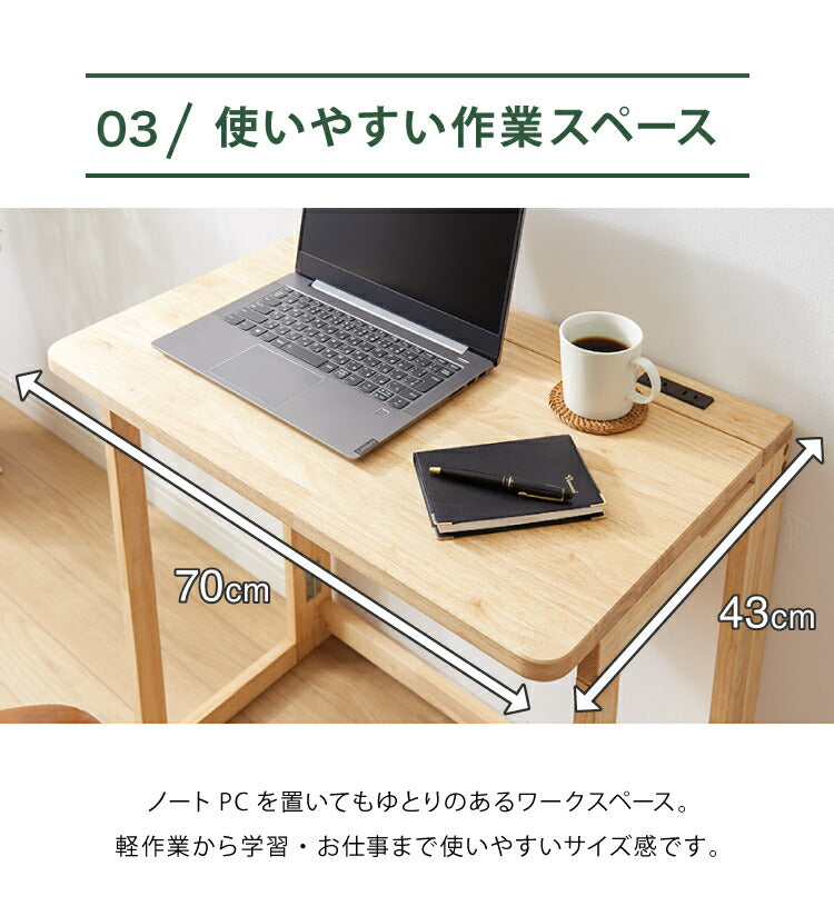 中居木工 日本製 折りたたみデスク 幅70cm 木製 コンセント付き 完成品 コンパクトデスク フォールディングデスク パソコンデスク ミシン台 テレワーク 国産 在宅勤務(代引不可)