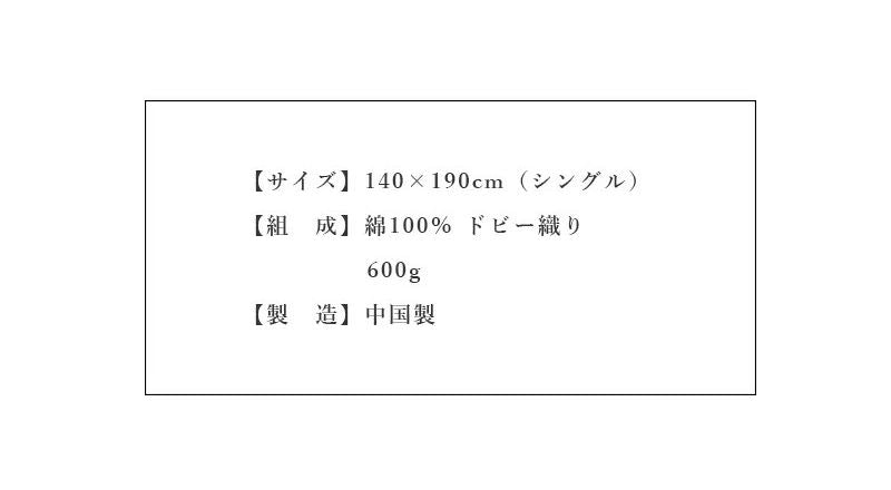 西川 タオルケット シングル 綿100% やさしい肌ざわり 洗える 薄手 肌掛け布団 コットン 100% 140x190cm 夏用 おしゃれ かわいい プレゼント ギフト 父の日