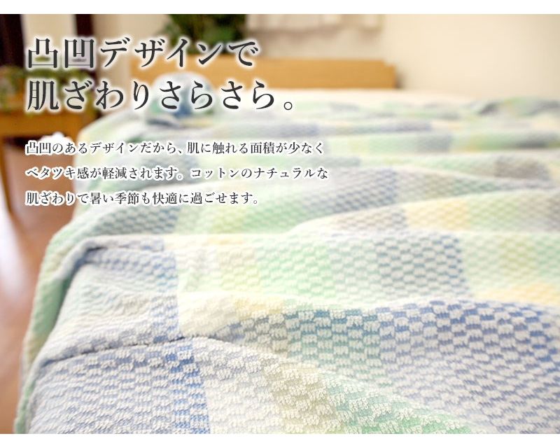 西川 タオルケット シングル 綿100% やさしい肌ざわり 洗える 薄手 肌掛け布団 コットン 100% 140x190cm 夏用 おしゃれ かわいい プレゼント ギフト 父の日