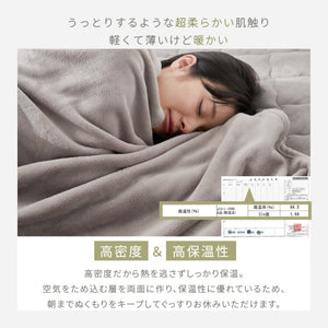 プレミアムフランネルブランケット シングル 140×200cm 毛布 ブランケット ミルクフランネル 冬用 暖か 暖かい あったか なめらか 柔らかい お昼寝 車中泊 もうふ 布団 ふとん ひざ掛け