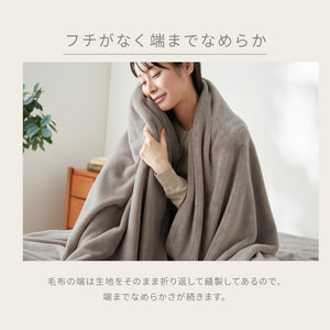 プレミアムフランネルブランケット シングル 140×200cm 毛布 ブランケット ミルクフランネル 冬用 暖か 暖かい あったか なめらか 柔らかい お昼寝 車中泊 もうふ 布団 ふとん ひざ掛け