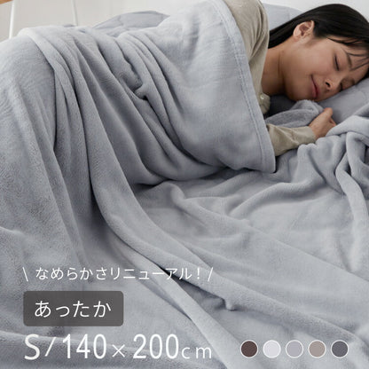 プレミアムフランネルブランケット シングル 140×200cm 毛布 ブランケット ミルクフランネル 冬用 暖か 暖かい あったか なめらか 柔らかい お昼寝 車中泊 もうふ 布団 ふとん ひざ掛け