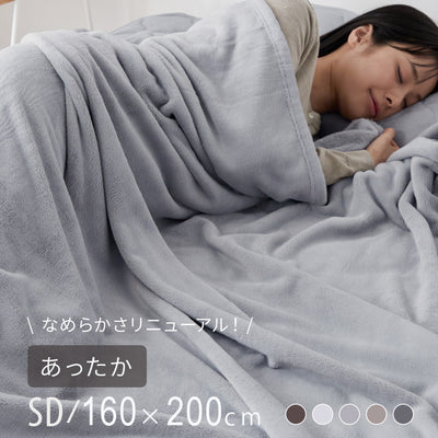 プレミアムフランネルブランケット セミダブル 160×200cm 毛布 ブランケット ミルクフランネル 冬用 暖か 暖かい あったか なめらか 柔らかい お昼寝 車中泊 もうふ 布団 ふとん ひざ掛け