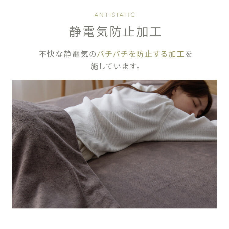 プレミアムフランネルブランケット セミダブル 160×200cm 毛布 ブランケット ミルクフランネル 冬用 暖か 暖かい あったか なめらか 柔らかい お昼寝 車中泊 もうふ 布団 ふとん ひざ掛け