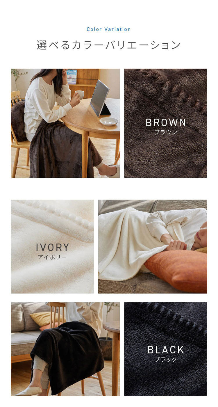 mofua ブランケット ひざ掛け 洗える エコテックス 静電気防止 超極細繊維 毛布 スロー なめらか 丸洗い 寝具 お昼寝 車中泊 あったか