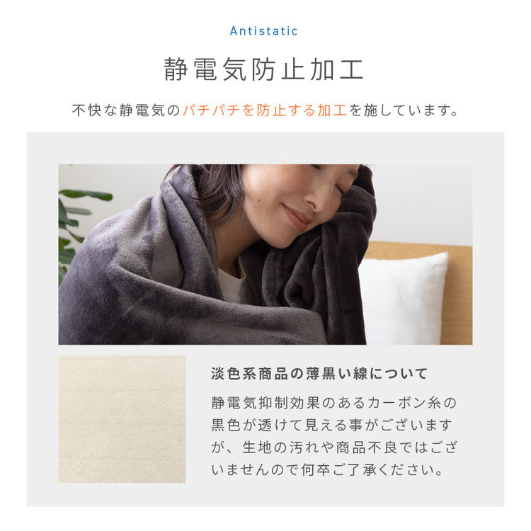 mofua ブランケット ひざ掛け 洗える エコテックス 静電気防止 超極細繊維 毛布 スロー なめらか 丸洗い 寝具 お昼寝 車中泊 あったか