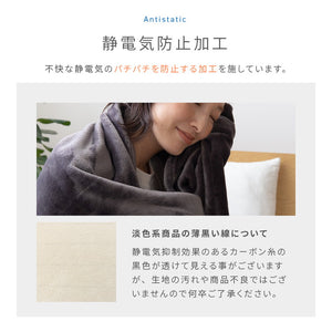 mofua ブランケット ひざ掛け 洗える エコテックス 静電気防止 超極細繊維 毛布 スロー なめらか 丸洗い 寝具 お昼寝 車中泊 あったか