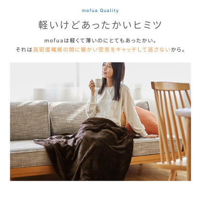 mofua ブランケット ひざ掛け 洗える エコテックス 静電気防止 超極細繊維 毛布 スロー なめらか 丸洗い 寝具 お昼寝 車中泊 あったか