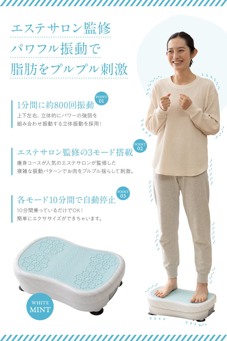 ブルブルボーテ 乗ってるだけ! ぶるぶるマシン 振動マシン エクササイズ フィットネス ダイエット エステサロン監修 パワフル振動 コンパクト A3サイズ 1日10分間 お家 簡単 マシーン(代引不可)