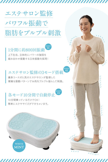 ブルブルボーテ 乗ってるだけ! ぶるぶるマシン 振動マシン エクササイズ フィットネス ダイエット エステサロン監修 パワフル振動 コンパクト A3サイズ 1日10分間 お家 簡単 マシーン(代引不可)