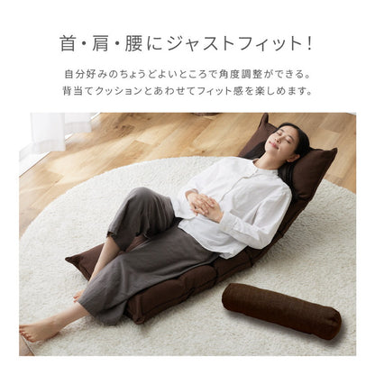 座椅子 リクライニング ファブリック座椅子 14段階リクライニング 背当てクッション付き クッション ソファ コンパクト 省スペース シンプル インテリア 北欧 おしゃれ かわいい オールシーズン(代引不可)