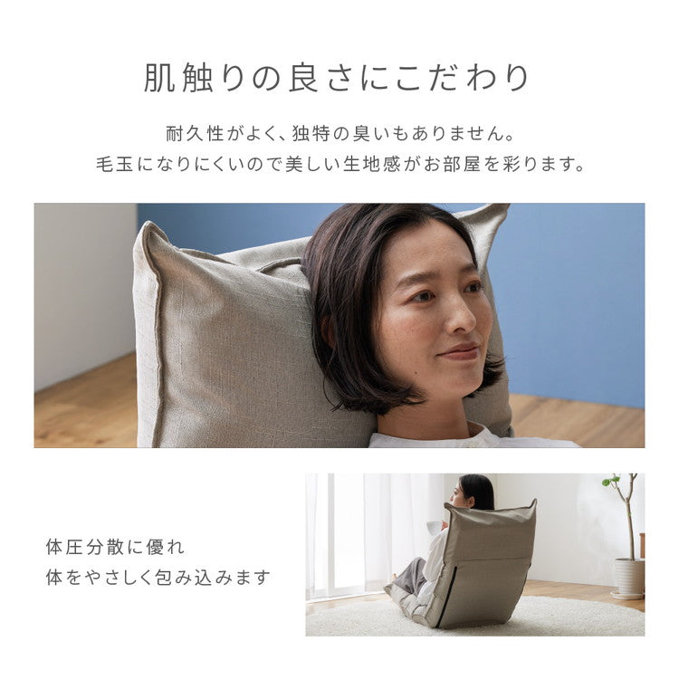 座椅子 リクライニング ファブリック座椅子 14段階リクライニング 背当てクッション付き クッション ソファ コンパクト 省スペース シンプル インテリア 北欧 おしゃれ かわいい オールシーズン(代引不可)
