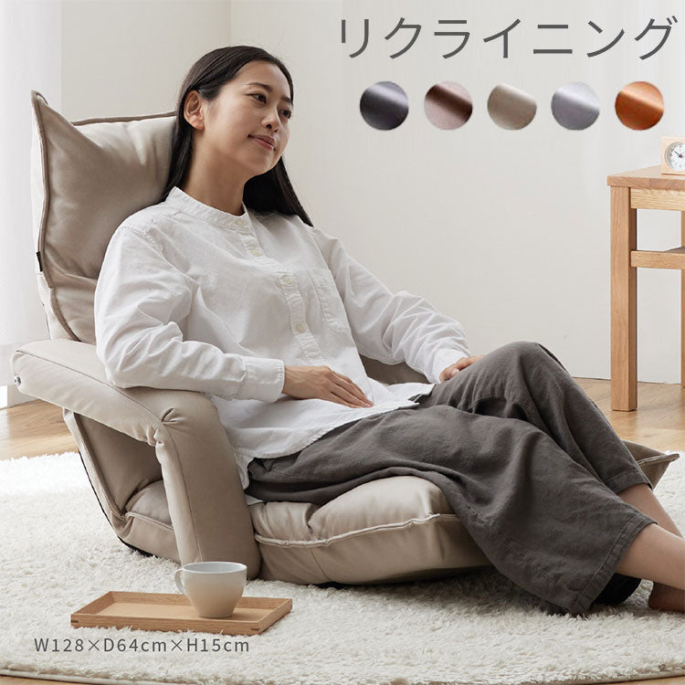 座椅子 リクライニング 肘付き ヴィーガンレザー 14段階リクライニング ソファ コンパクト 省スペース 持ち運び簡単 シンプル インテリア 北欧 おしゃれ かわいい オールシーズン お洒落 オシャレ(代引不可)