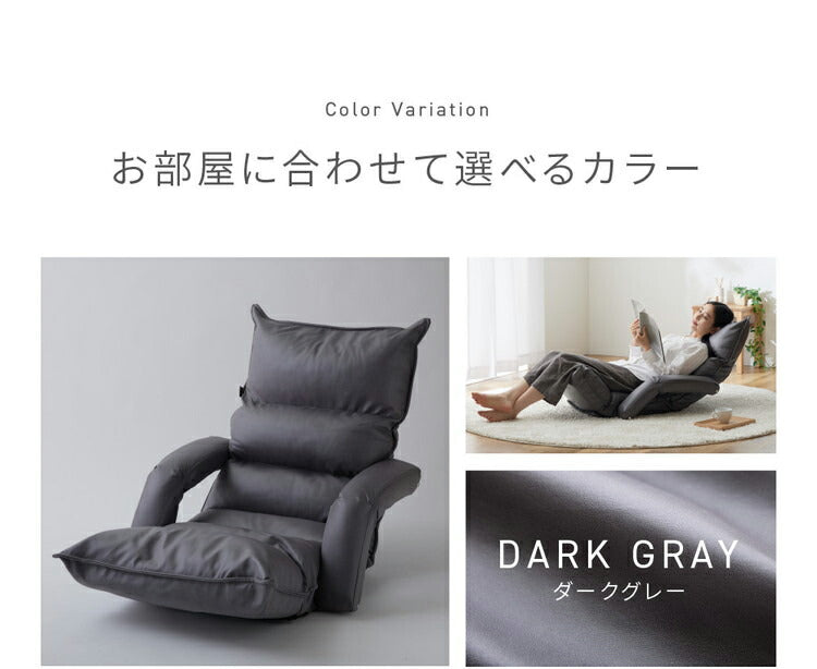 座椅子 リクライニング 肘付き ヴィーガンレザー 14段階リクライニング ソファ コンパクト 省スペース 持ち運び簡単 シンプル インテリア 北欧 おしゃれ かわいい オールシーズン お洒落 オシャレ(代引不可)