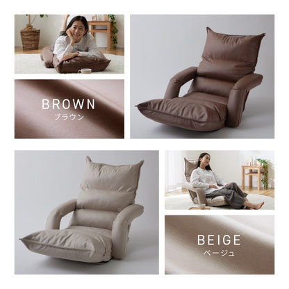 座椅子 リクライニング 肘付き ヴィーガンレザー 14段階リクライニング ソファ コンパクト 省スペース 持ち運び簡単 シンプル インテリア 北欧 おしゃれ かわいい オールシーズン お洒落 オシャレ(代引不可)