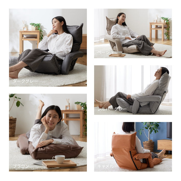 座椅子 リクライニング 肘付き ヴィーガンレザー 14段階リクライニング ソファ コンパクト 省スペース 持ち運び簡単 シンプル インテリア 北欧 おしゃれ かわいい オールシーズン お洒落 オシャレ(代引不可)