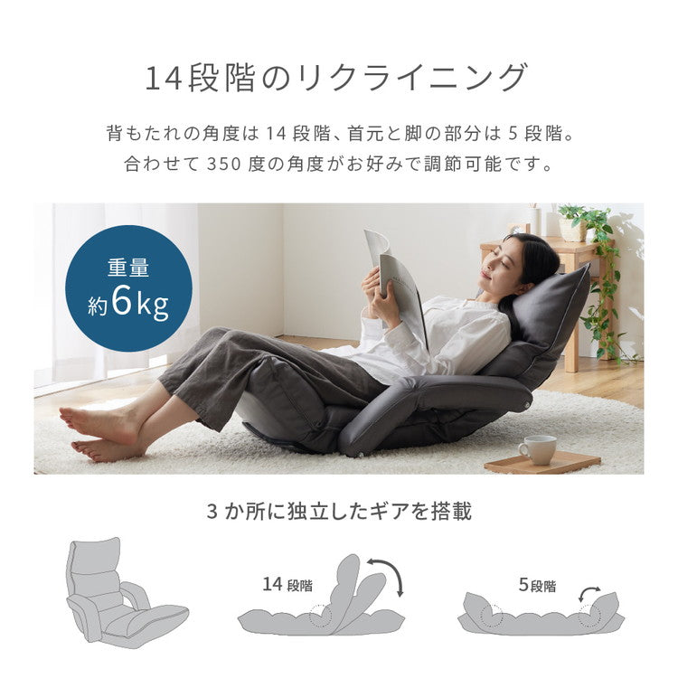 座椅子 リクライニング 肘付き ヴィーガンレザー 14段階リクライニング ソファ コンパクト 省スペース 持ち運び簡単 シンプル インテリア 北欧 おしゃれ かわいい オールシーズン お洒落 オシャレ(代引不可)