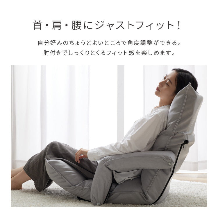 座椅子 リクライニング 肘付き ヴィーガンレザー 14段階リクライニング ソファ コンパクト 省スペース 持ち運び簡単 シンプル インテリア 北欧 おしゃれ かわいい オールシーズン お洒落 オシャレ(代引不可)