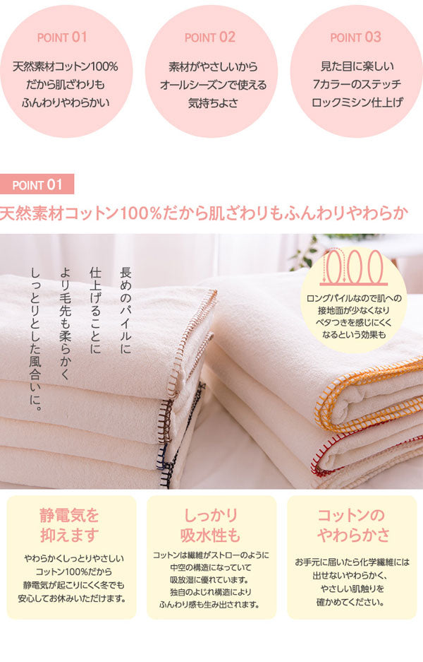 コットンタオルケット ブランケット やわらか綿100% シングル 冷房対策