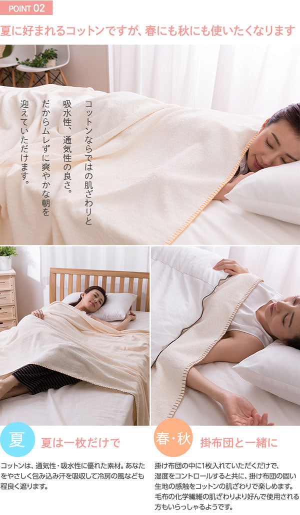 コットンタオルケット ブランケット やわらか綿100% シングル 冷房対策
