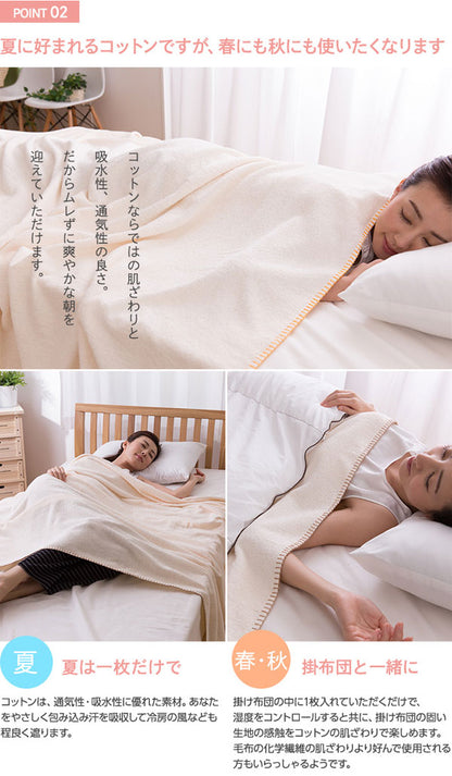 コットンタオルケット ブランケット やわらか綿100% シングル 冷房対策