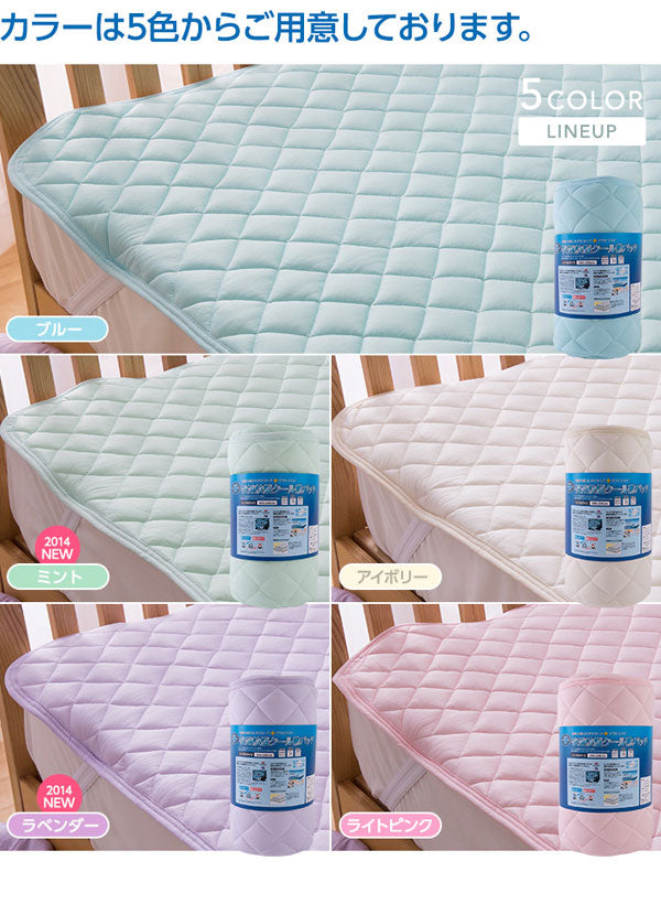 敷きパッド アウトラスト シングル ひんやりマット 夏 涼感 清涼 ウォッシャブル クール敷きパッド 接触冷感 敷パッド 快適快眠 ナイスクール 敷きパット 冷却マット 洗える 敷パット