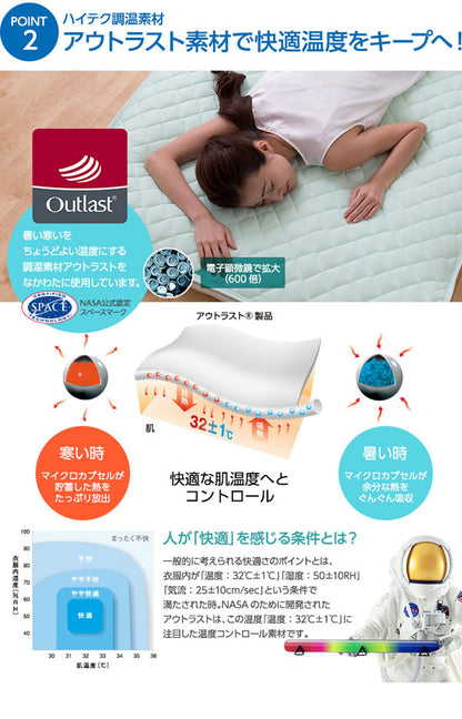 敷きパッド アウトラスト ダブル ひんやりマット 夏 涼感 清涼 ウォッシャブル クール敷きパッド 接触冷感 敷パッド 快適快眠 ナイスクール 敷きパット 冷却マット 洗える 敷パット