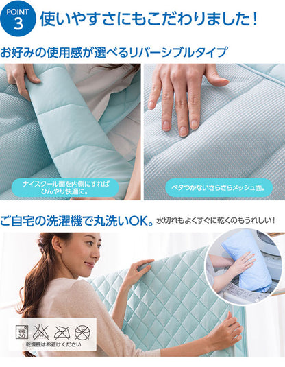 アウトラスト OUTLAST ナイスクール素材使用 接触冷感 快適快眠クールケット シングル