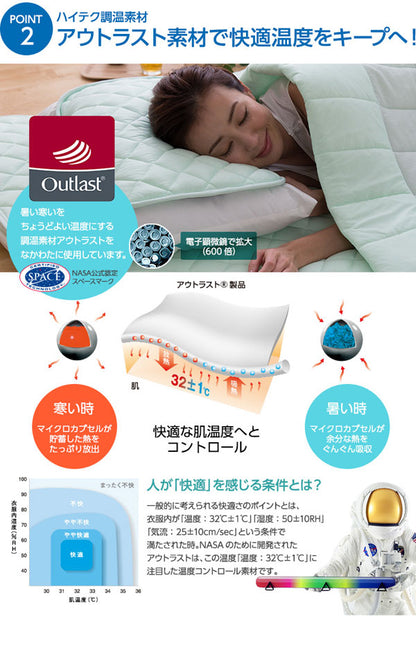 快適快眠クール枕パッド 同色2枚セット 冷感 アウトラスト 35×50cm ナイスクール素材使用 接触冷感 調温 2枚組 丸洗い可 洗える 速乾 ゴムバンド付 ひんやり 快適 快眠 夏 OUTLAST