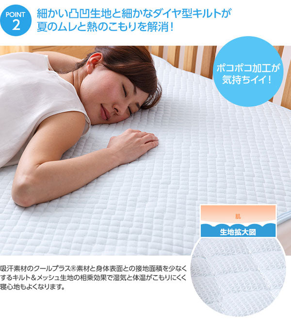 クールプラス 吸湿速乾 Cool plus さらっとクールプラス敷パッド ダブル 清涼寝具 シーツ 敷パッド 冷感