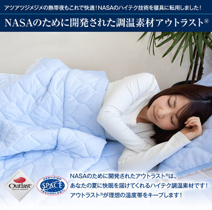 アウトラスト 快適・快眠 クール枕パッド 同色2枚セット【フリーサイズ】 OUTLAST 涼感 冷感 速乾