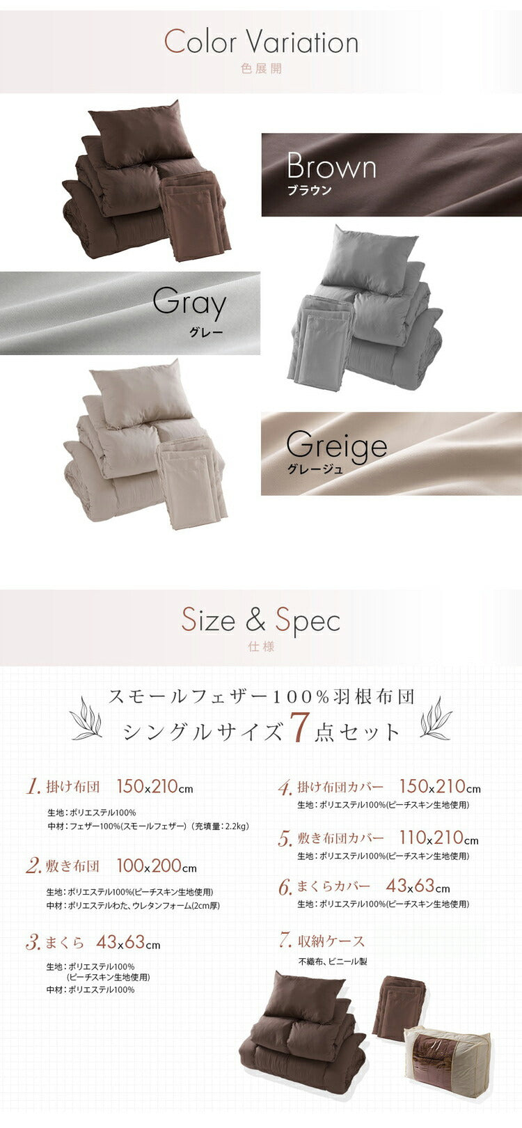 布団セット シングル 7点 増量2.0kg スモールフェザー羽根布団 無地 掛布団 敷布団 枕 収納袋 カバー付き ピーチスキン加工 ふんわり 寝具セット 寝具 新生活 一人暮らし おしゃれ(代引不可)