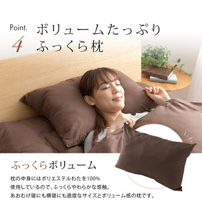 布団セット シングル 7点 増量2.0kg スモールフェザー羽根布団 無地 掛布団 敷布団 枕 収納袋 カバー付き ピーチスキン加工 ふんわり 寝具セット 寝具 新生活 一人暮らし おしゃれ(代引不可)