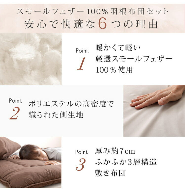 布団セット シングル 7点 増量2.0kg スモールフェザー羽根布団 無地 掛布団 敷布団 枕 収納袋 カバー付き ピーチスキン加工 ふんわり 寝具セット 寝具 新生活 一人暮らし おしゃれ(代引不可)