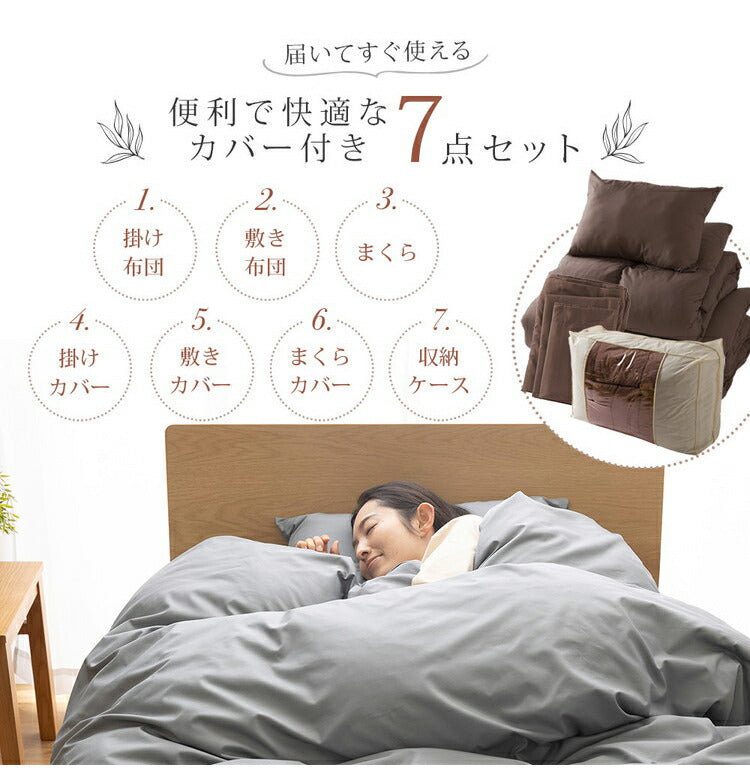 布団セット セミダブル 7点 増量2.2kg スモールフェザー羽根布団 無地 掛布団 敷布団 枕 収納袋 カバー付き ピーチスキン加工 ふんわり 寝具セット 寝具 新生活 一人暮らし おしゃれ(代引不可)