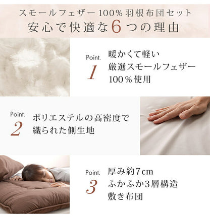 布団セット セミダブル 7点 増量2.2kg スモールフェザー羽根布団 無地 掛布団 敷布団 枕 収納袋 カバー付き ピーチスキン加工 ふんわり 寝具セット 寝具 新生活 一人暮らし おしゃれ(代引不可)