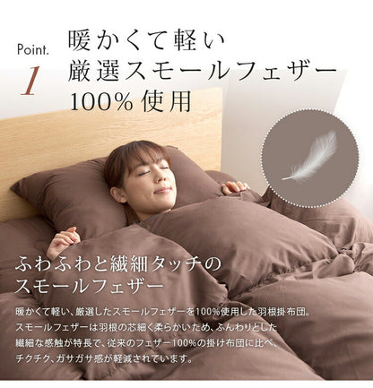 布団セット セミダブル 7点 増量2.2kg スモールフェザー羽根布団 無地 掛布団 敷布団 枕 収納袋 カバー付き ピーチスキン加工 ふんわり 寝具セット 寝具 新生活 一人暮らし おしゃれ(代引不可)