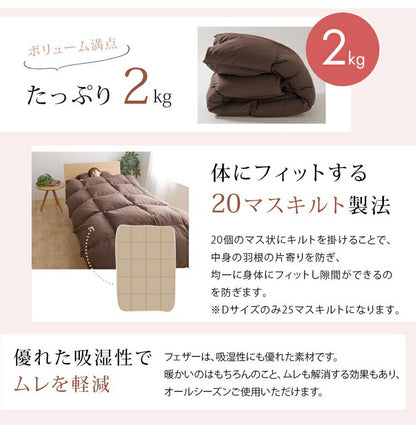 布団セット セミダブル 7点 増量2.2kg スモールフェザー羽根布団 無地 掛布団 敷布団 枕 収納袋 カバー付き ピーチスキン加工 ふんわり 寝具セット 寝具 新生活 一人暮らし おしゃれ(代引不可)