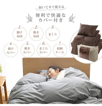 布団セット ダブル 9点 増量2.4kg スモールフェザー羽根布団 無地 掛布団 敷布団 枕 収納袋 カバー付き ピーチスキン加工 ふんわり 寝具セット 寝具 新生活 一人暮らし おしゃれ(代引不可)