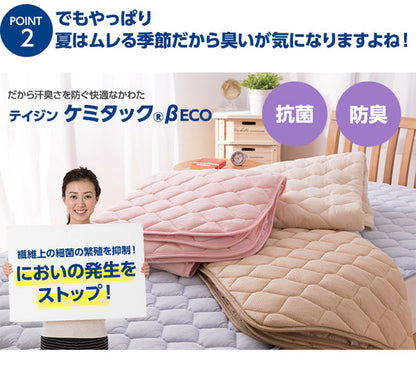 ペアクール 旭化成 ナイスクール素材使用 接触冷感 ひんやりケット ダブル
