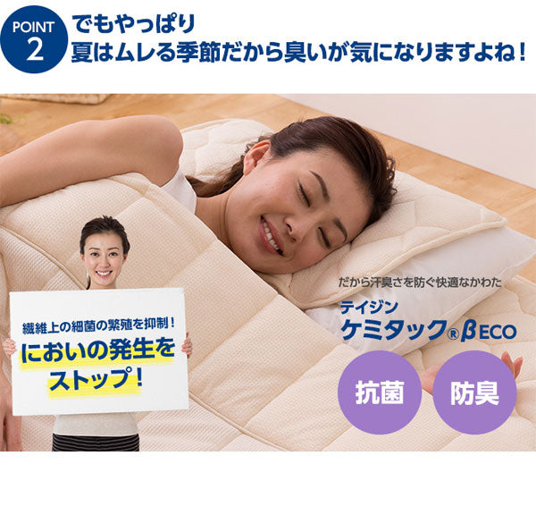 ペアクール 旭化成 ナイスクール素材使用 接触冷感 ひんやり枕パッド 同色2枚セット