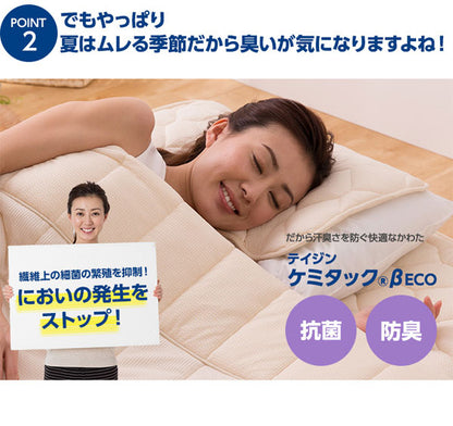 ペアクール 旭化成 ナイスクール素材使用 接触冷感 ひんやり枕パッド 同色2枚セット