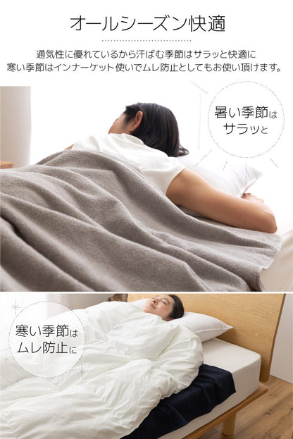 オーガニックコットンのタオルケット シングル 綿100% 天然素材 さらっと快適 夏用 掛け布団 掛布団 肌掛け 夏掛け ブランケット おしゃれ 無地 コットン100%(代引不可)