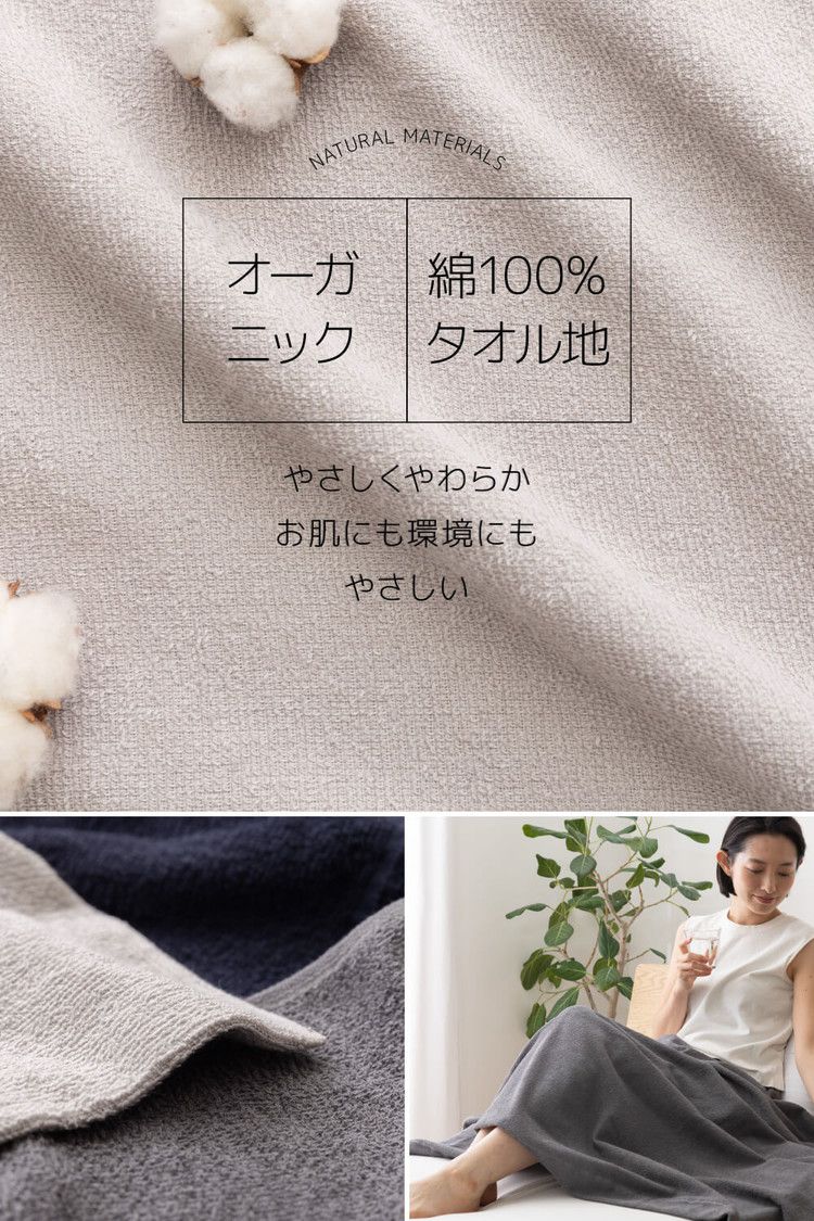 オーガニックコットンのタオルケット ハーフサイズ 綿100% 天然素材 さらっと快適 夏用 掛け布団 掛布団 肌掛け 夏掛け ブランケット おしゃれ 無地 コットン100%(代引不可)