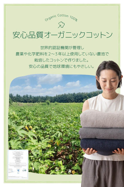 オーガニックコットンのタオルケット ハーフサイズ 綿100% 天然素材 さらっと快適 夏用 掛け布団 掛布団 肌掛け 夏掛け ブランケット おしゃれ 無地 コットン100%(代引不可)