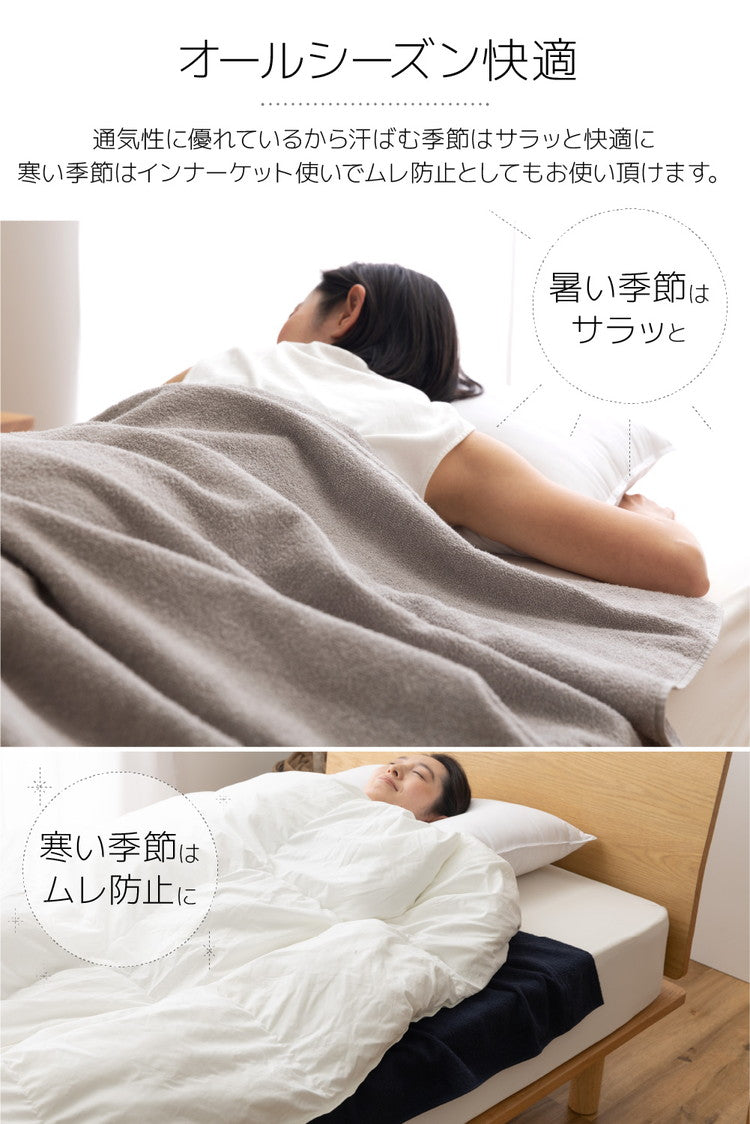 オーガニックコットンのタオルケット ハーフサイズ 綿100% 天然素材 さらっと快適 夏用 掛け布団 掛布団 肌掛け 夏掛け ブランケット おしゃれ 無地 コットン100%(代引不可)